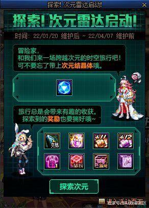 如何自己做地下城私服 如何自己做地下城私服
