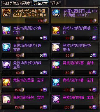 比较稳得DNF公益服发布网(dnf公益服发布网开服时间) 比较稳得DNF公益服发布网(dnf公益服发布网开服时间)