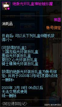 手动升级的dnf公益服发布网（dnf公益