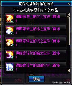 私服公益dnf发布(dnf公益服开服时间) 私服公益dnf发布(dnf公益服开服时间)