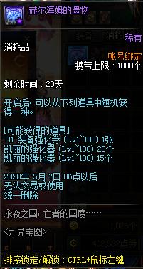 地下城私服是体验服吗 地下城私服是体验服吗