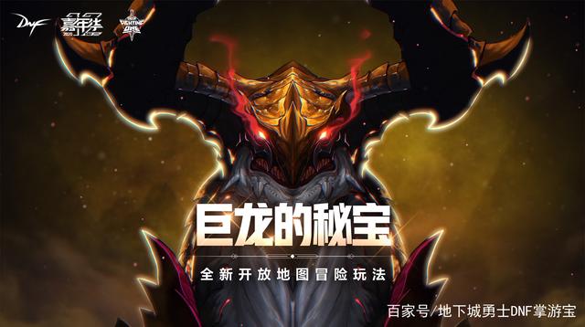 摆渡地下城私服 摆渡地下城私服