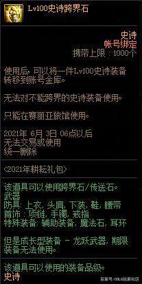 100dnf公益服发布网发布平台(100dnf公益服发布网发布平台及相关信息) 100dnf公益服发布网发布平台(100dnf公益服发布网发布平台及相关信息)