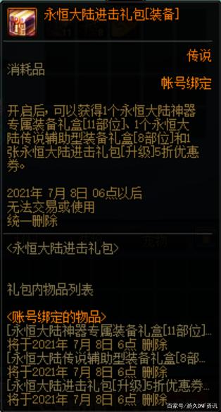 求推荐一款好的地下城私服 求推荐一款好的地下城私服