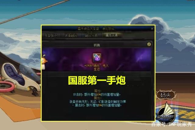 摆渡地下城私服 摆渡地下城私服