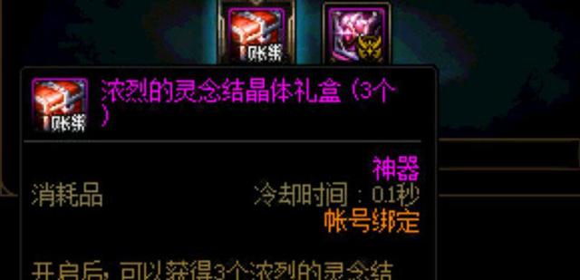 地下城私服增幅保护卷(dnf增幅保护券能保多高) 地下城私服增幅保护卷(dnf增幅保护券能保多高)