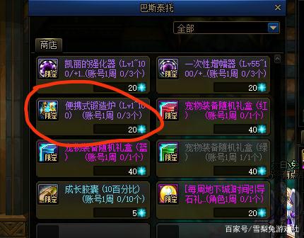 无限点券地下城私服(dnf无限票) 无限点券地下城私服(dnf无限票)