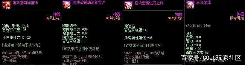 手游dnf公益服发布网吧(体验dnf公益服发布网的乐趣) 手游dnf公益服发布网吧(体验dnf公益服发布网的乐趣)